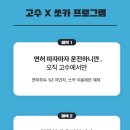 고수의운전면허 - 금정구 부산대학로 58 | 고수의운전면허