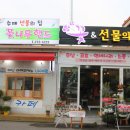 꽃나무핸즈 이미지