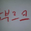 (주)독일빵가루 이미지