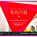 오산 르마레시티오피스텔 3 네이버블로그