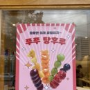 뚱뚱한크로플 이미지