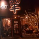 화정돈
