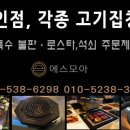 돈석쇠 이미지