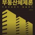 아방궁상회