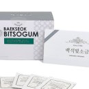 빛소금라이프