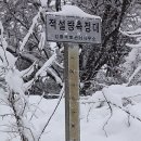 적설량측정 뉴시스