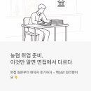 BIFF광장 농협방향 등 | 농협 취업 준비, 이것만 알면 면접에서 다르다 — 면접 질문부터 현직자 후기까지