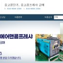 하나이엔씨 - 용인시 처인구 금령로12번길 57 | 하나이엔씨