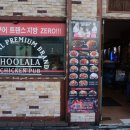 훌랄라치킨성남1점 이미지