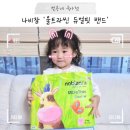 밤 셀까 | 무자극 원단 신생아 기저귀 추천, 나비잠 울트라씬 듀얼핏 밴드