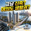 씨유 영등포아크로타워점 | 영등포 아크로타워스퀘어 실거래가 전망
