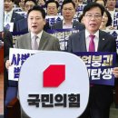 &#34;조희대 탄핵 사유 충분&#34;…&#34;이 대통령 탄핵 검토&#34;﻿ 이미지