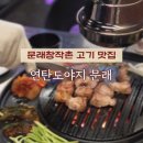 그도야지