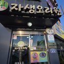 자생오리원 이미지