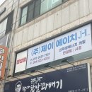 권 실장 꽈배기 | 삼척꽈배기 찾는다면 꼭 들려야 하는 곳.권실장 참마 찹쌀꽈배기 후기