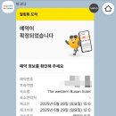 명지더웨스턴경로당 | 부산 강서구 호텔 명지 근처 숙소 더웨스턴부산호텔 후기(+조식)