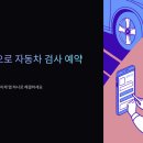 하나로자동차서비스 이미지