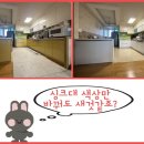 싱크대리폼아다모인테리어 - 부천시 원미구 송내대로73번길 46 | 싱크대리폼아다모인테리어
