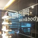 예원에스테틱 이미지