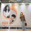 하남문화예술회관 | 하남문화예술회관 케미 콘서트 SEASON9, 선우정아 X 소수빈 라이브 공연 후기