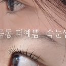 더 예쁨 이미지