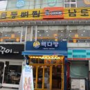 창원합성빽다방 이미지