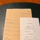 계절별요리 | 부평 한식 오마카세 소하 다이닝 바 계절 코스요리 맛후기