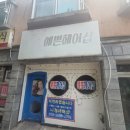 해정약국 네이버블로그