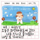 부천화랑태권도 이미지