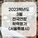 자기주도파이터클럽대전학원