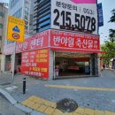 안심축산물센타