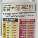 수풀스팀세차