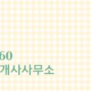 우남공인중개사사무소 이미지