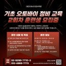 대한오토바이정비학원 네이버블로그