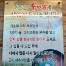 곤드레말 이미지