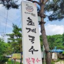 미사리 밀빛 초계국수 이미지