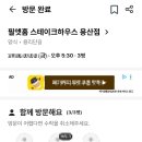 앳홈 - 사하구 서포로30번길 26 | 용산 스테이크 맛집 필앳홈 내돈내산 후기 | 용리단길 소개팅 데이트 추천