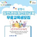 지원교육