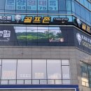 블랙스톤골프존