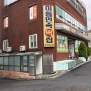 미듬민속떡집