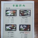 홍밀면옥