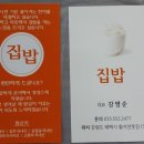 강원도 겨울 태백 여행 황지연못 집밥 갈치조림 생선구이 태백맛집 이미지