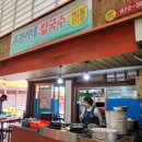 은경이네칼국수