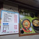 시골칼국수 | 울산 무거동 학생들 가기좋은 가성비 로컬 찐맛집 전통시골추어탕 두루치기 칼국수 추어탕 가성비 추천
