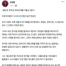 이준석 대선출마 선언에 대해 고민정 SNS 이미지