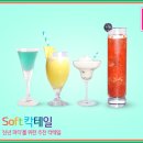 칵테일 이미지