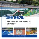 봉황거리 벽화 이미지