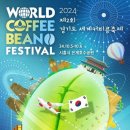 커피콩 이미지