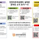 인천이주여성센터살러온 이미지