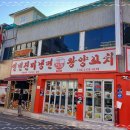 중국연변양꼬치 이미지